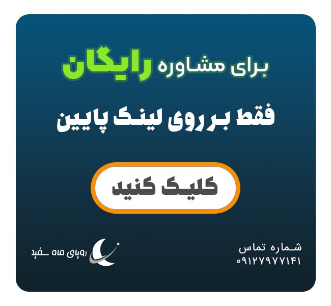 مشاوره