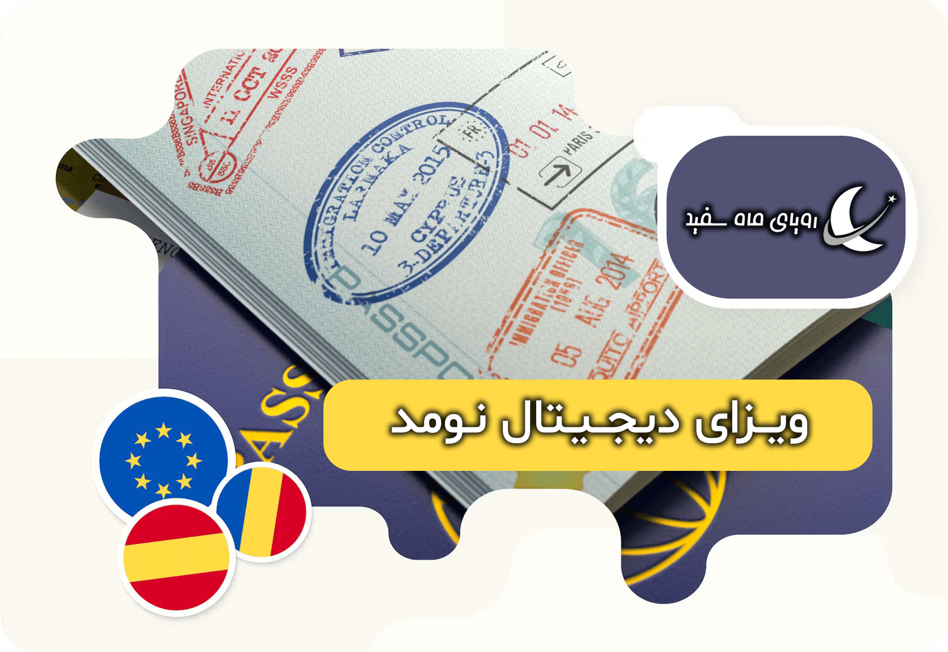 ویزای دیجیتال نومد Digital Nomad Visa