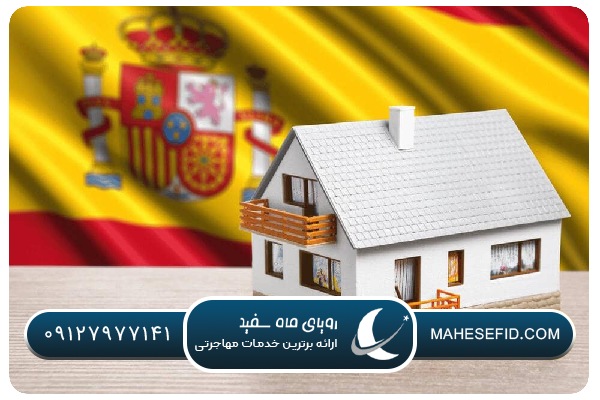 فرصت‌های سرمایه‌گذاری جذاب: مزایای گلدن ویزای اسپانیا