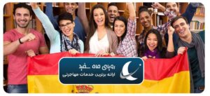 اقامت دانشجویی اسپانیا