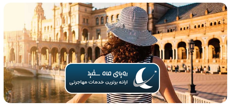 تمدید اقامت تمکن مالی اسپانیا