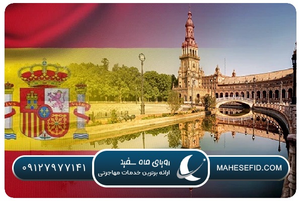 تأثیر لغو گلدن ویزا بر اقامت در اسپانیا