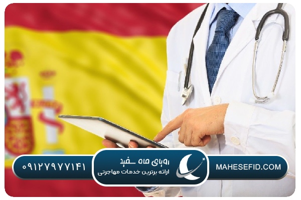 سیستم درمانی قوی و دسترسی آسان به خدمات بهداشت