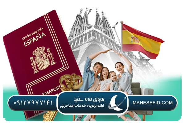 هزینه‌های زندگی در اسپانیا چگونه است؟ + مقایسه با تهران