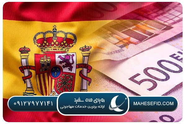 زندگی با اقامت تمکن در اسپانیا چگونه است؟