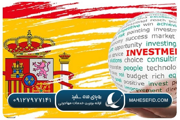 فرآیند درخواست اقامت خود اشتغالی اسپانیا