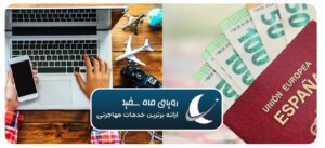 راهنمای کامل اقامت دورکاری اسپانیا