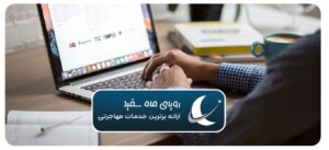 مدارک لازم برای اقامت دورکاری اسپانیا + چک‌لیست آپدیت‌شده