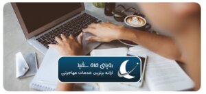 چگونه اقامت دورکاری اسپانیا بگیریم؟ قدم‌به‌قدم برای ایرانی‌ها