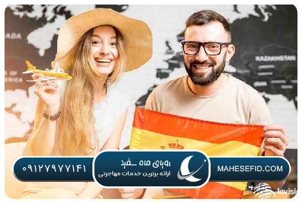 تجربه زندگی در اسپانیا: فرهنگ و سبک زندگی