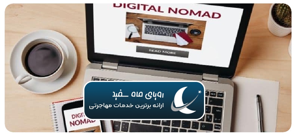 ویزا دیجیتال نومد اسپانیا