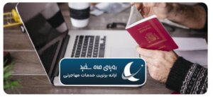 ویزای دیجیتال نومد اسپانیا برای دورکاران