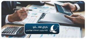 امنیت شغلی در اسپانیا