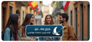 زندگی دانشجویی در اسپانیا چگونه است؟