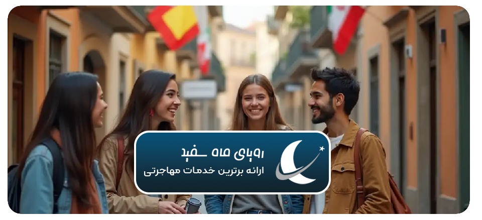 زندگی دانشجویی در اسپانیا چگونه است؟