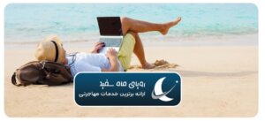 مزایای اقامت دورکاری اسپانیا برای فریلنسرها و استارتاپ‌ها