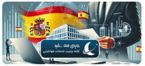 هزینه‌های زندگی در اسپانیا در سال ۲۰۲۵