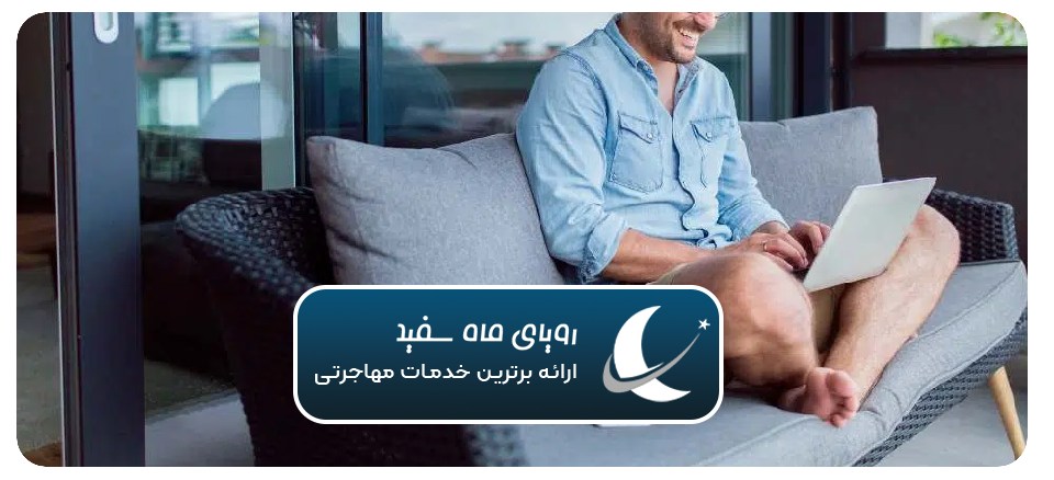 اقامت دورکاری اسپانیا بدون نیاز به پیشنهاد شغلی