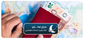 سریع‌ترین راه گرفتن اقامت اسپانیا از طریق کار از راه دور