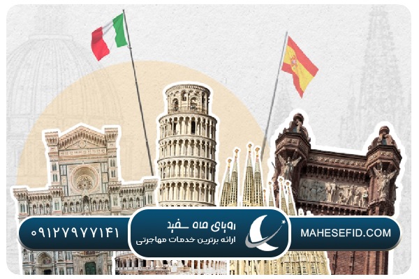 اقامت دورکاری ایتالیا چگونه است؟