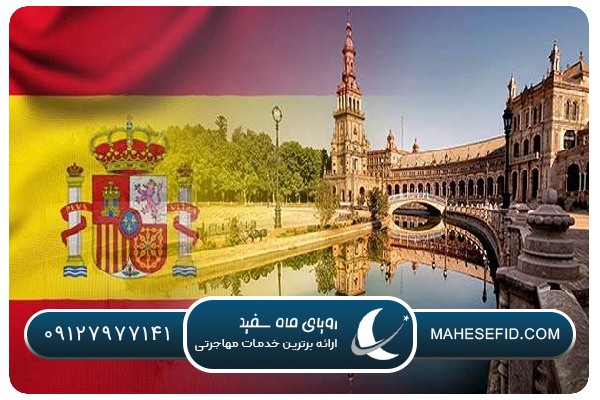تفاوت اقامت دورکاری اسپانیا یا پرتغال؛ انتخاب کدام بهتر است؟