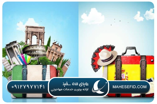 اقامت دورکاری اسپانیا چگونه است؟