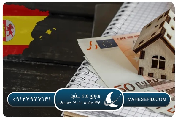 مراحل خرید ملک در اسپانیا
