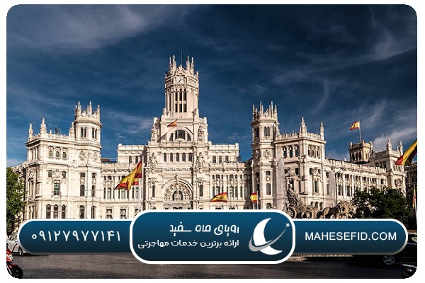 معایب زندگی در اسپانیا