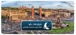 آب‌وهوای کشور اسپانیا