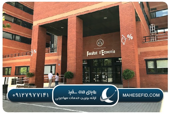 مزایای تحصیل در اسپانیا برای دانشجویان خارجی
