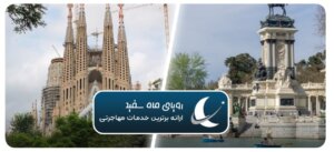 سبک زندگی اسپانیایی