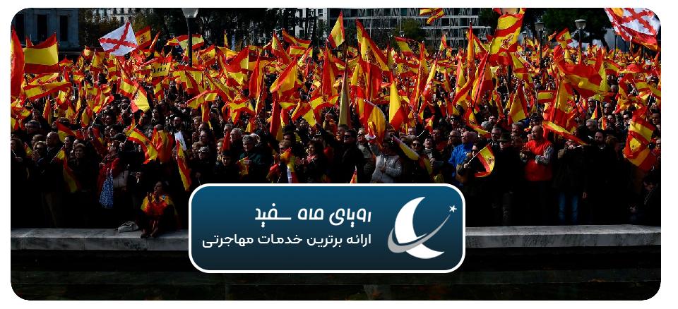 هزینه مهاجرت به اسپانیا در سال جدید