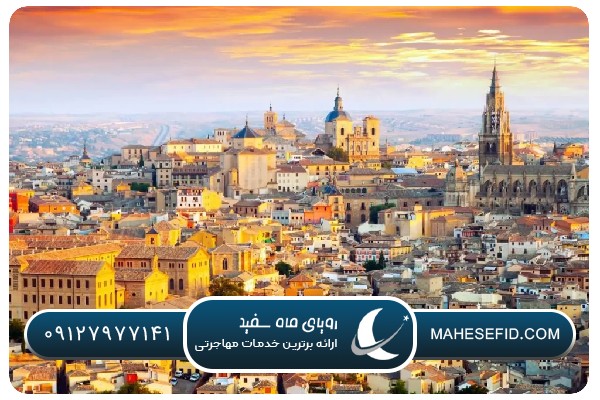 مدارک مهاجرت قانونی به اسپانیا