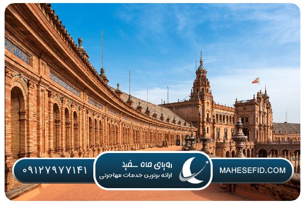 ویزای سرمایه‌گذاری اسپانیا (ویزای طلایی)