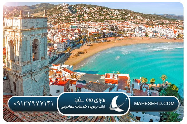 ویزای کاری اسپانیا