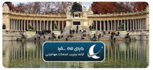 اقامت دائم اسپانیا