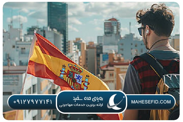 راهکارهای ورود موفق به بازار کار در اسپانیا
