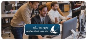 فرصت‌های شغلی عالی اسپانیا