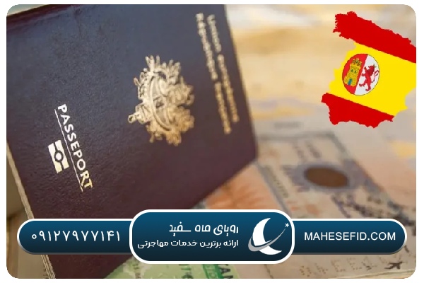 قوانین مالیاتی اسپانیا