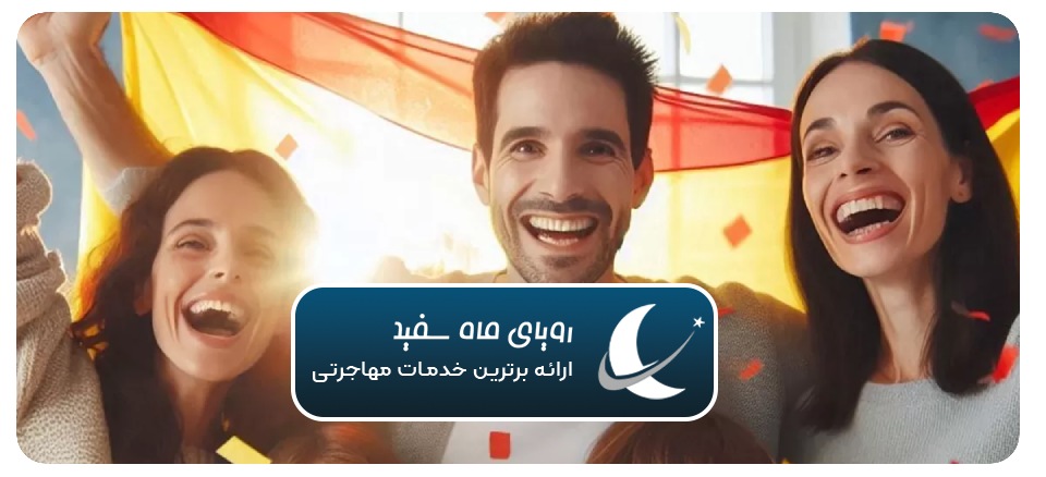 مهاجرت خانوادگی اسپانیا