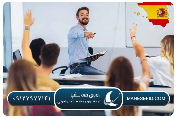 آموزش و مدارس اسپانیا