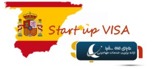 ایده‌های بازرگانی نوین اسپانیا