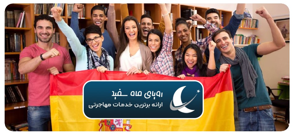 بازار کار مهاجران اسپانیا