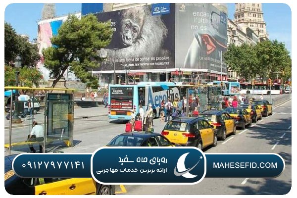 انواع وسایل نقلیه عمومی در اسپانیا