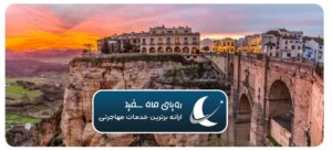 سرگرمی‌ها و امکانات اسپانیا