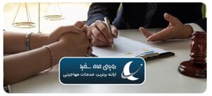 مشاوره حرفه ای مهاجرت اسپانیا