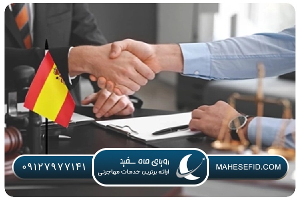 معرفی تجارت‌های موفق اسپانیا