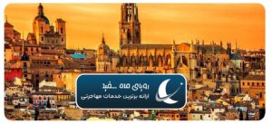 بزرگترین شهر اسپانیا