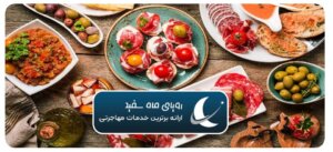 بهترین غذاهای اسپانیا