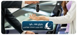 خرید ماشین در اسپانیا